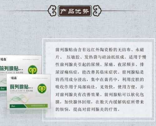 皇圣堂藥業(yè) 科學防治前列腺疾病，化學藥制劑的有效保養(yǎng)之道